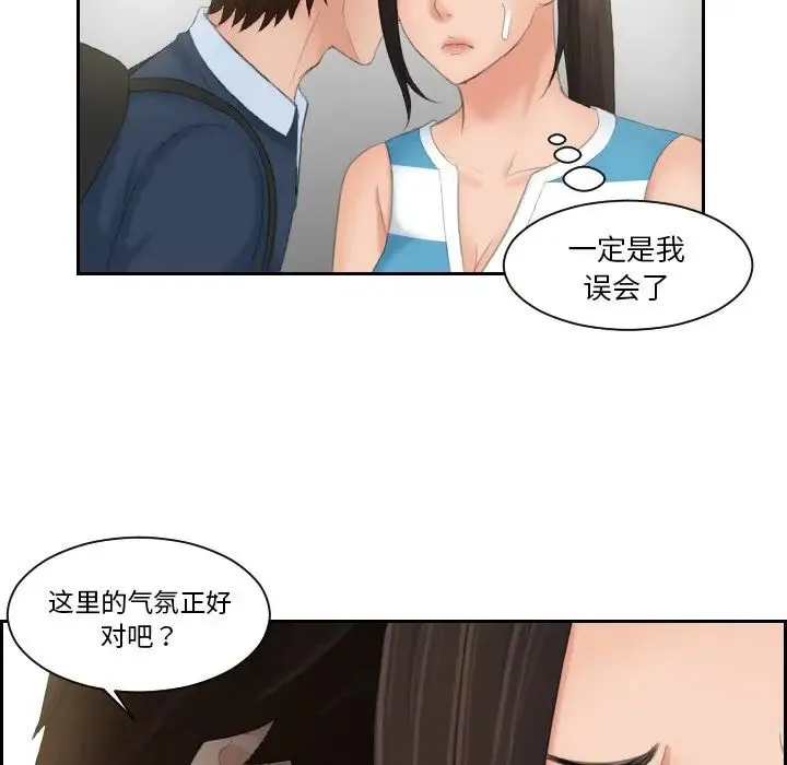 我的专属娃娃 - 第30話 - page 19