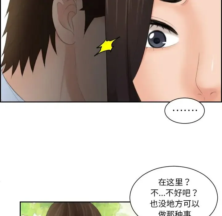 我的专属娃娃 - 第30話 - page 20