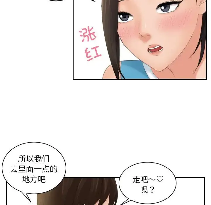 我的专属娃娃 - 第30話 - page 23