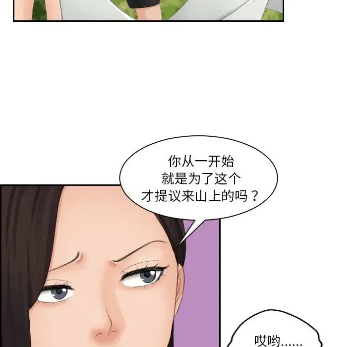 我的专属娃娃 - 第30話 - page 29