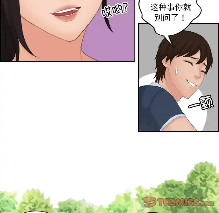 我的专属娃娃 - 第30話 - page 30