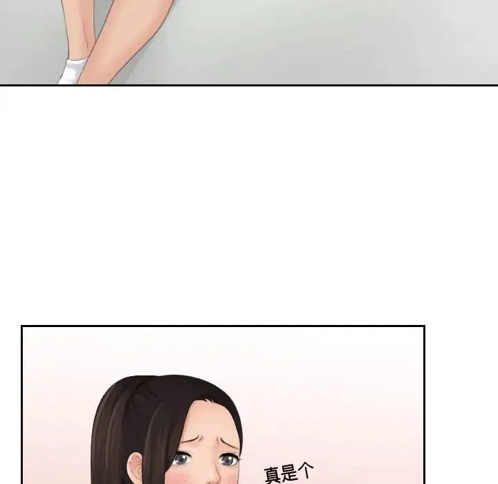 我的专属娃娃 - 第30話 - page 32