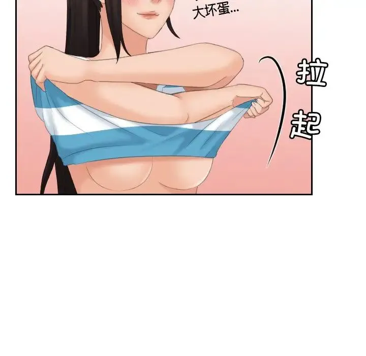 我的专属娃娃 - 第30話 - page 33