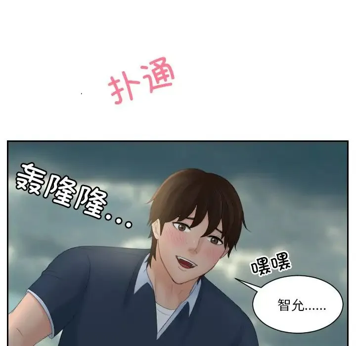 我的专属娃娃 - 第30話 - page 36