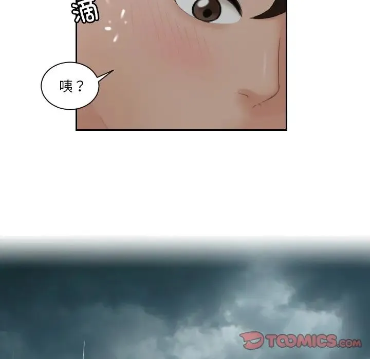 我的专属娃娃 - 第30話 - page 38