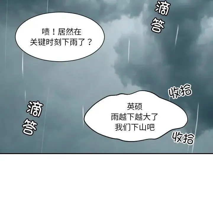 我的专属娃娃 - 第30話 - page 39
