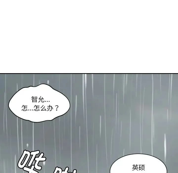 我的专属娃娃 - 第30話 - page 43