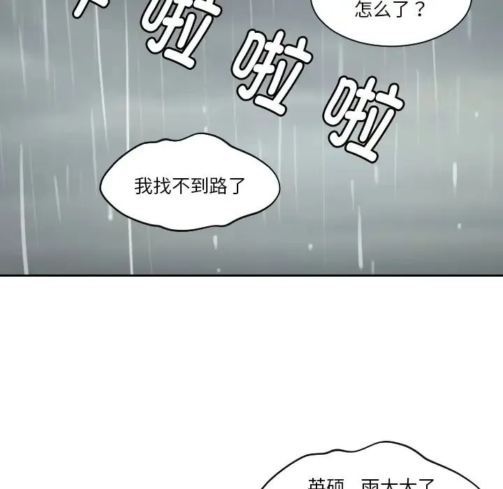 我的专属娃娃 - 第30話 - page 44