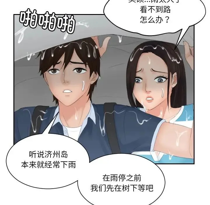 我的专属娃娃 - 第30話 - page 45