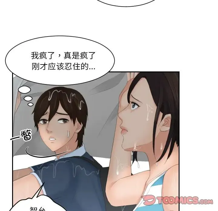 我的专属娃娃 - 第30話 - page 46