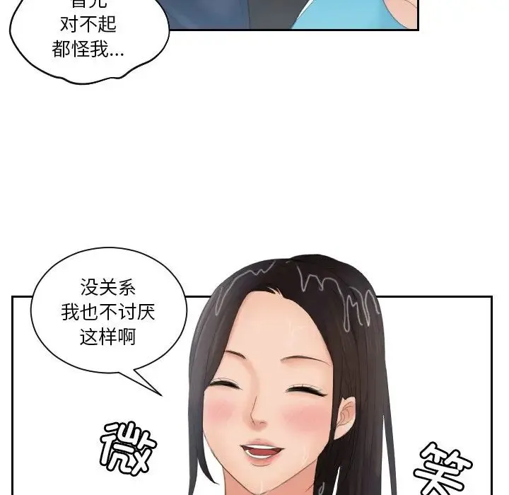 我的专属娃娃 - 第30話 - page 47