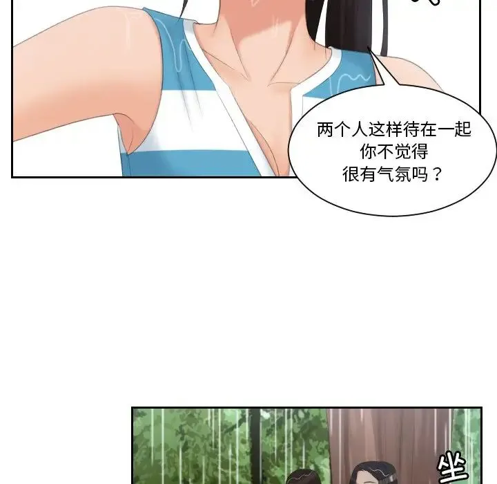我的专属娃娃 - 第30話 - page 48