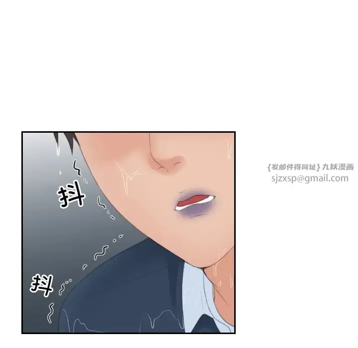 我的专属娃娃 - 第30話 - page 51