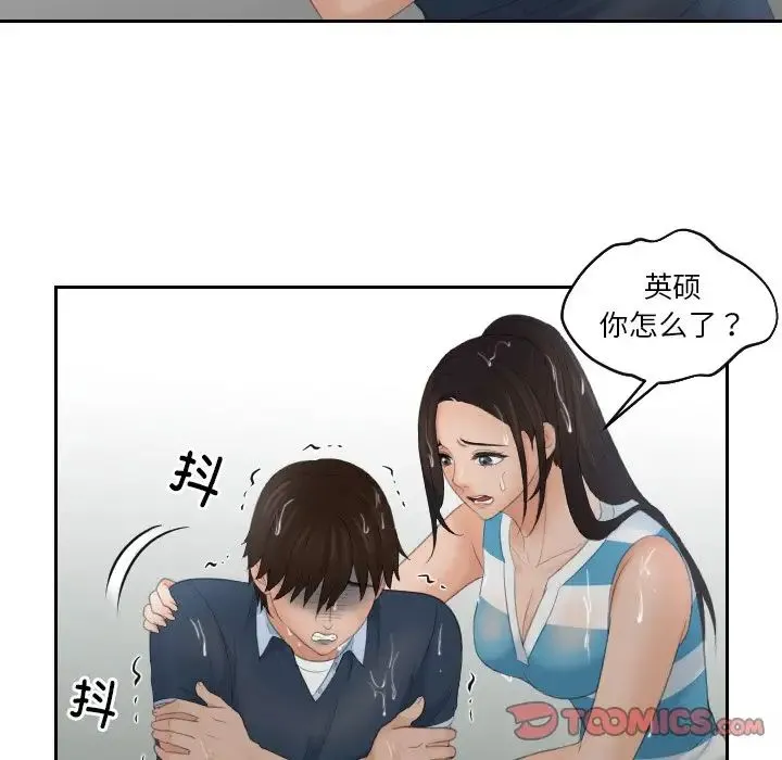 我的专属娃娃 - 第30話 - page 54