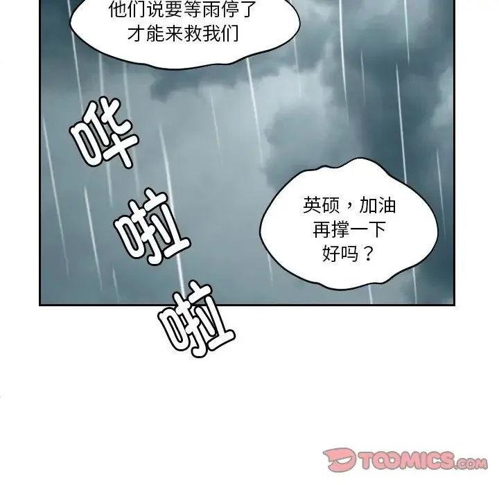 我的专属娃娃 - 第30話 - page 58