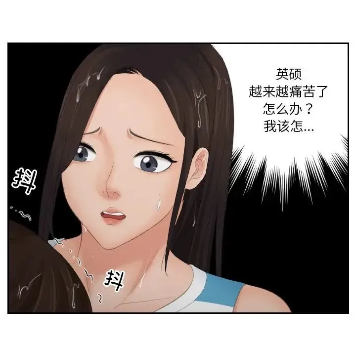 我的专属娃娃 - 第30話 - page 60