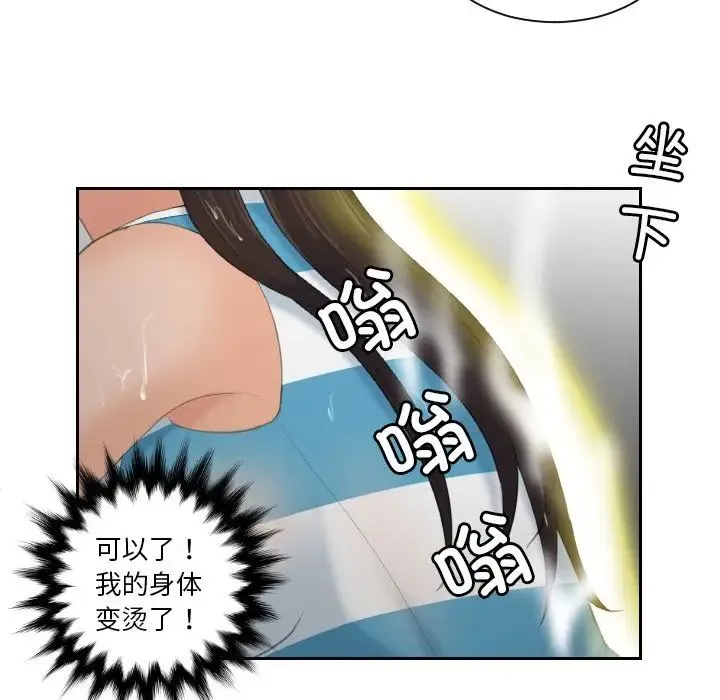 我的专属娃娃 - 第30話 - page 63