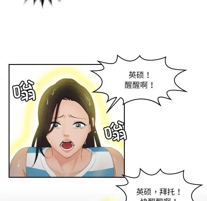 我的专属娃娃 - 第30話 - page 64