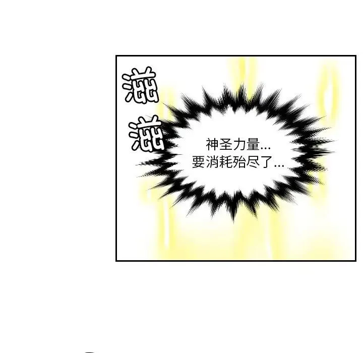 我的专属娃娃 - 第30話 - page 85