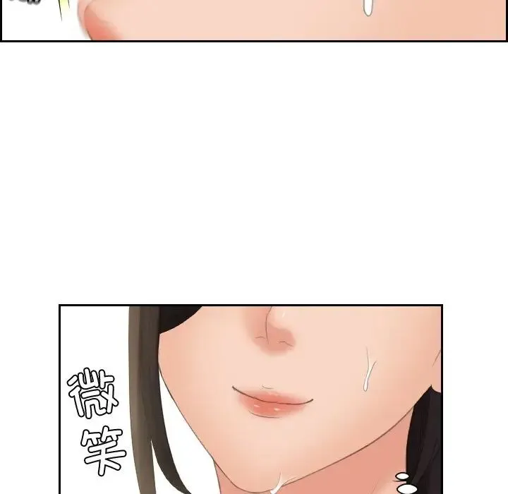 我的专属娃娃 - 第30話 - page 96