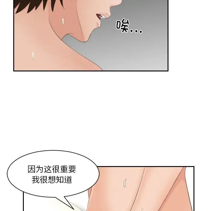 我的专属娃娃 - 第24話 - page 19