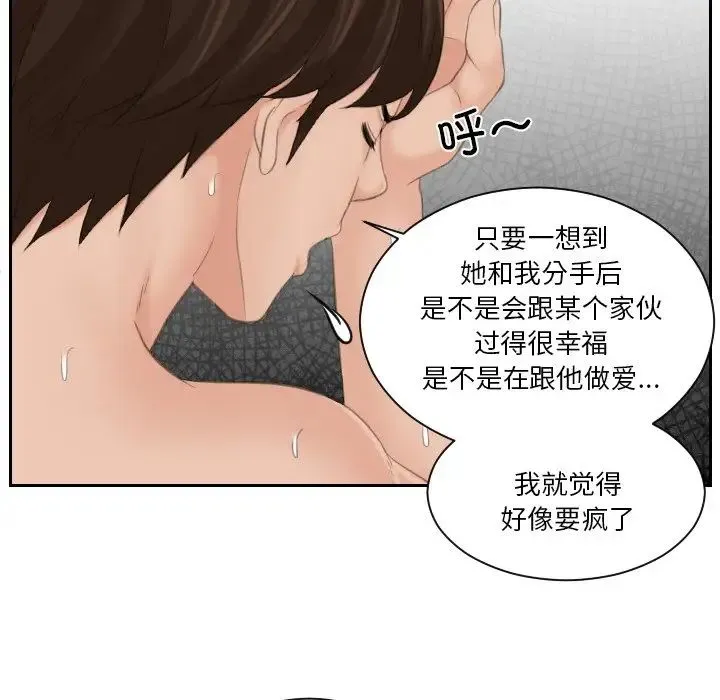 我的专属娃娃 - 第24話 - page 21