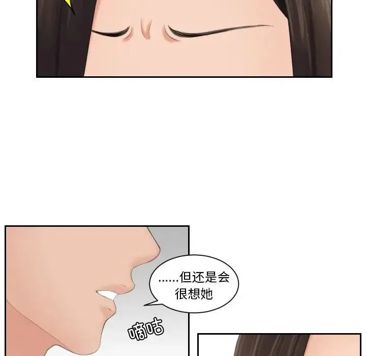 我的专属娃娃 - 第24話 - page 25