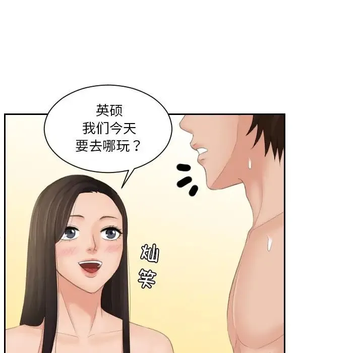 我的专属娃娃 - 第24話 - page 35