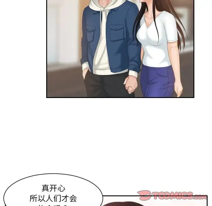 我的专属娃娃 - 第24話 - page 46