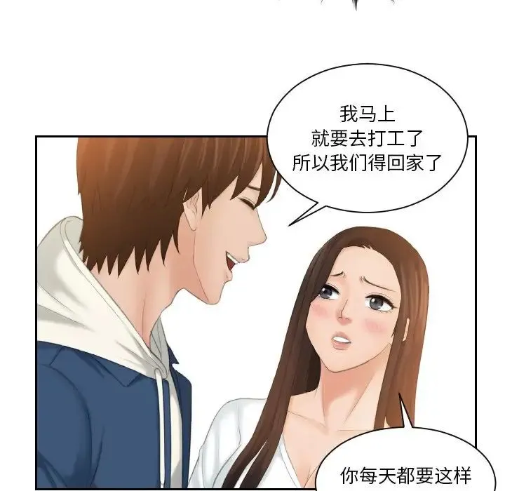 我的专属娃娃 - 第24話 - page 48