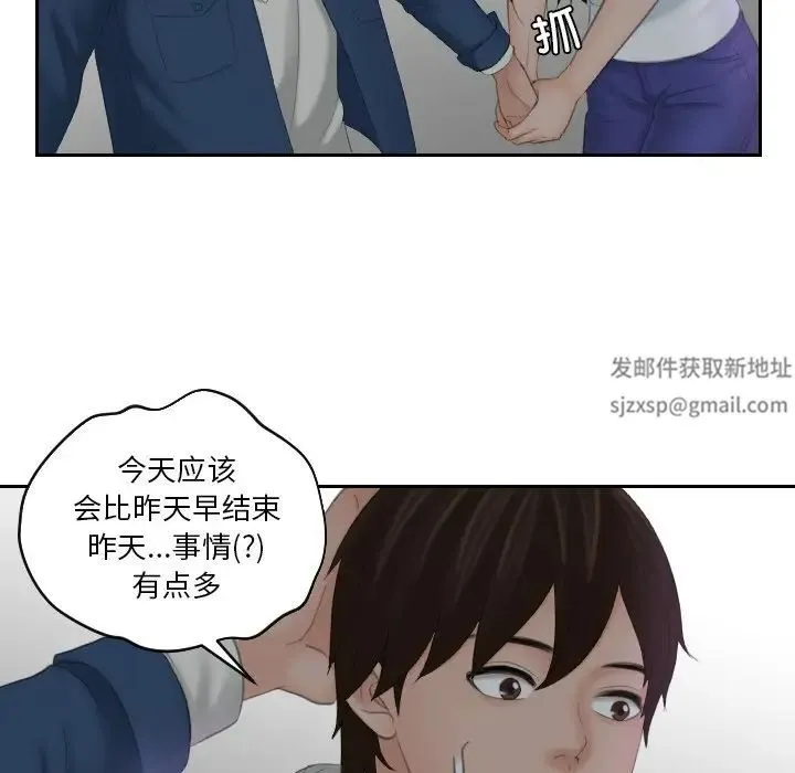 我的专属娃娃 - 第24話 - page 61