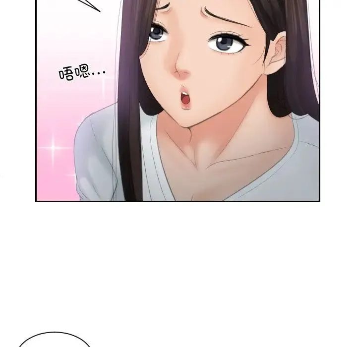 我的专属娃娃 - 第24話 - page 63
