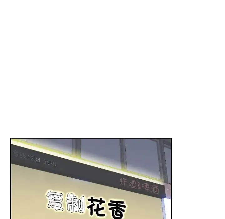 我的专属娃娃 - 第24話 - page 75