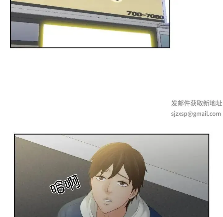 我的专属娃娃 - 第24話 - page 76