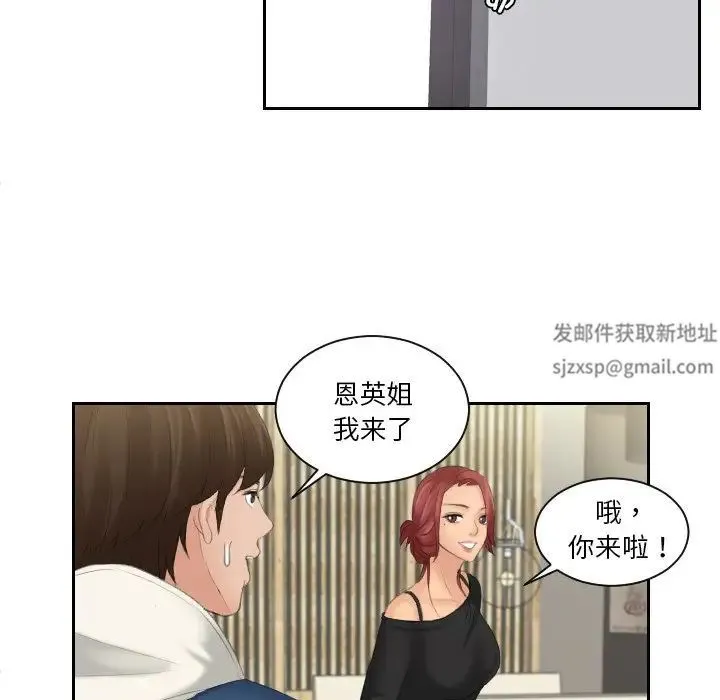 我的专属娃娃 - 第24話 - page 79