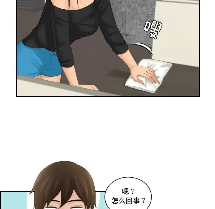 我的专属娃娃 - 第24話 - page 81