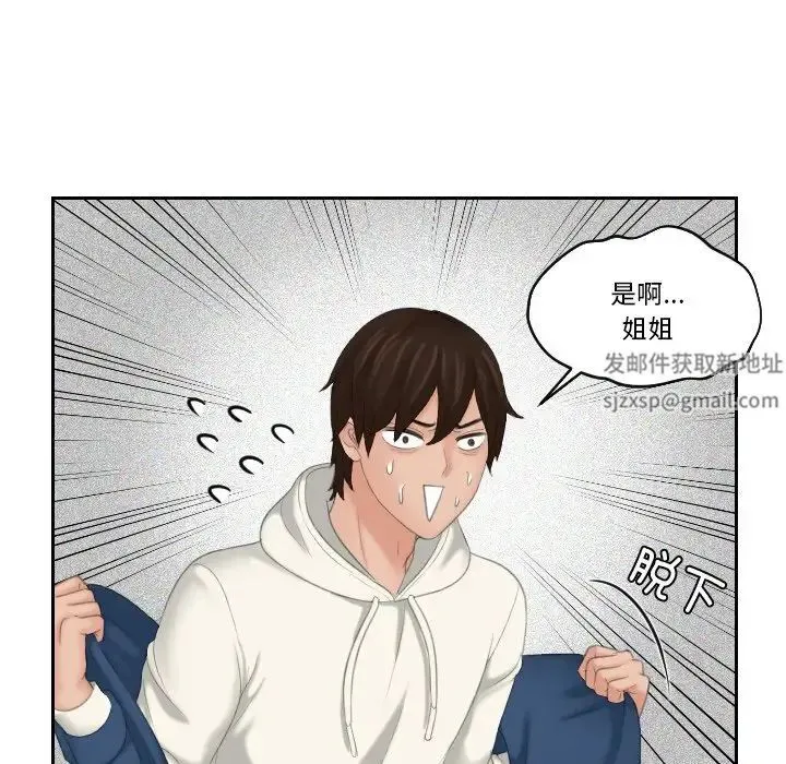 我的专属娃娃 - 第24話 - page 84
