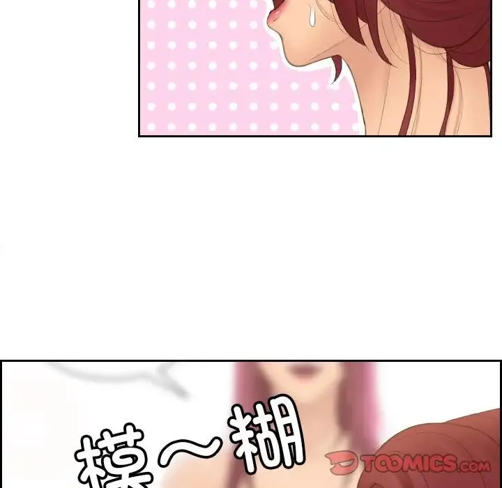 我的专属娃娃 - 第24話 - page 86
