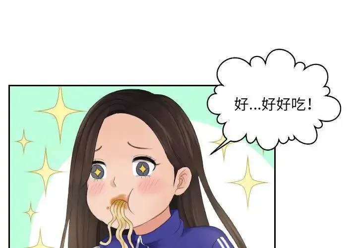 我的专属娃娃 - 第7话 - page 4