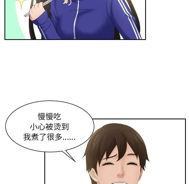 我的专属娃娃 - 第7话 - page 5