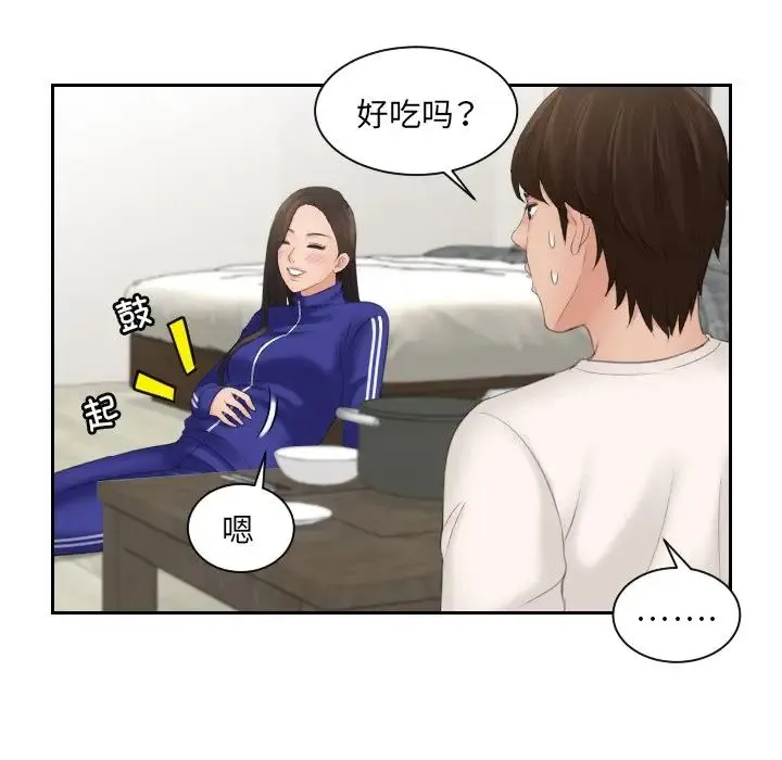 我的专属娃娃 - 第7话 - page 9