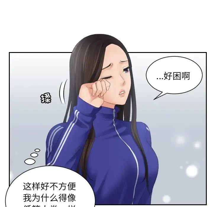 我的专属娃娃 - 第7话 - page 17