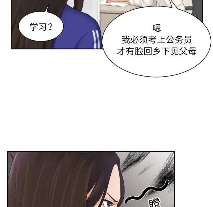 我的专属娃娃 - 第7话 - page 19