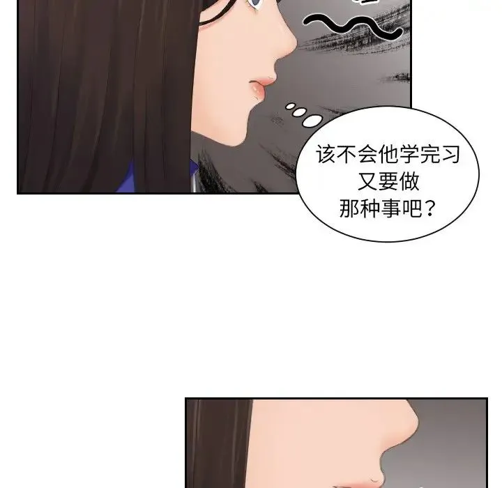我的专属娃娃 - 第7话 - page 20