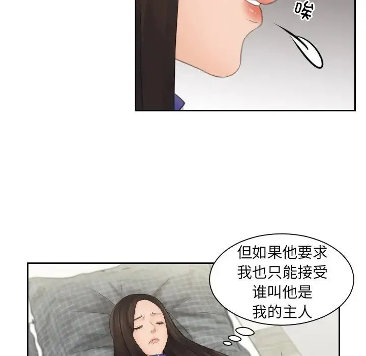 我的专属娃娃 - 第7话 - page 21