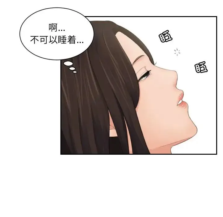 我的专属娃娃 - 第7话 - page 24