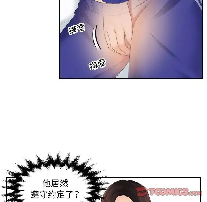 我的专属娃娃 - 第7话 - page 34