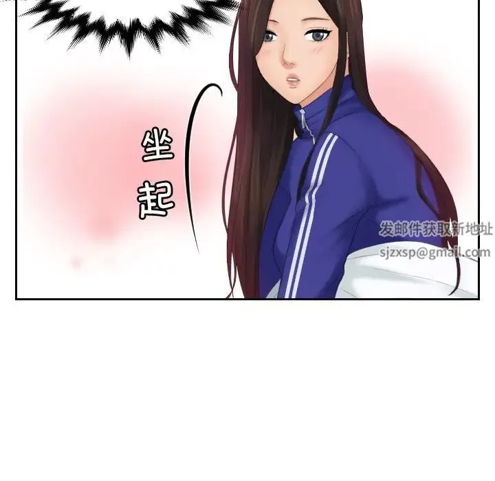 我的专属娃娃 - 第7话 - page 35