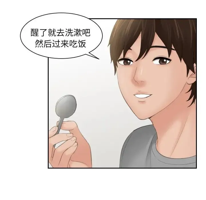 我的专属娃娃 - 第7话 - page 36