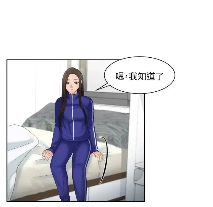 我的专属娃娃 - 第7话 - page 37